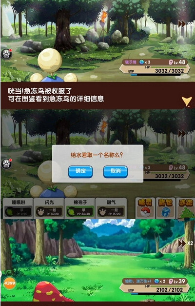 口袋妖怪复刻狩猎场卡热点精灵技巧详解 (3)