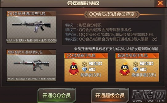 穿越火线枪战王者cdk兑换码怎么使用 cdk兑换码使用方法介绍 (3)