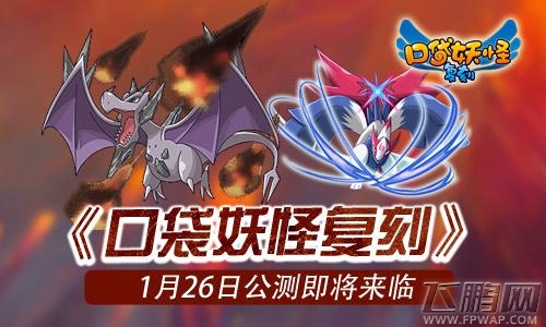口袋妖怪复刻目前版本全m宠深度分析 (1)