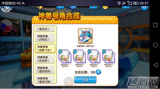 口袋妖怪复刻号角试炼BUG 远古传说无限召唤小技巧 (1)