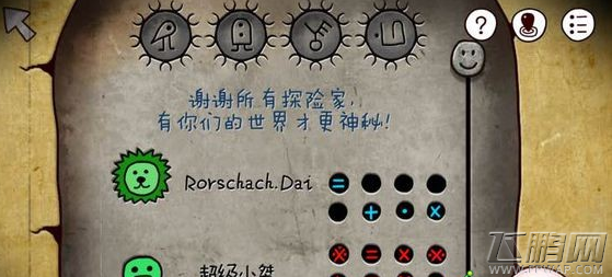 迷失岛Isoland全隐藏成就达成攻略 (2)