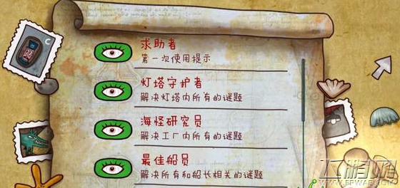 迷失岛Isoland全隐藏成就达成攻略 (5)