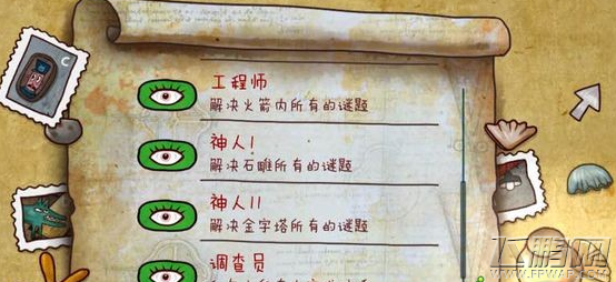 迷失岛Isoland全隐藏成就达成攻略 (4)