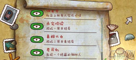 迷失岛Isoland全隐藏成就达成攻略 (6)