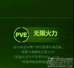 逆战精绝兽神终极神秘技能介绍 (1)