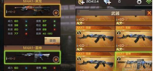 穿越火线枪战王者m4a1死神和黑龙哪个厉害 枪械对比分析 (1)