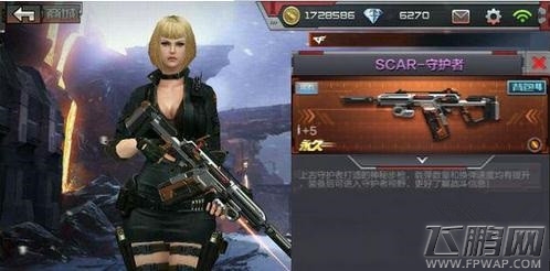 穿越火线枪战王者scar守护者好不好 scar守护者属性介绍 (1)