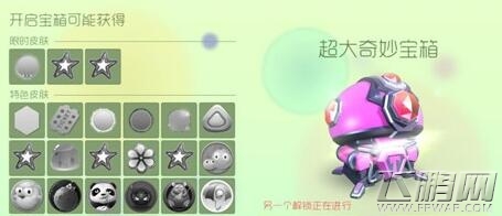 球球大作战魔法屋每个等级所需经验值介绍 (1)