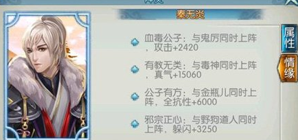 诛仙手游秦无炎属性怎么样 秦无炎属性详解 (1)