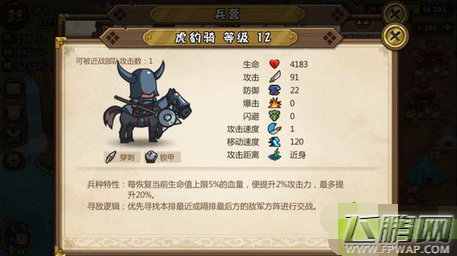 小小军团合战三国当前版本最强阵容推荐 (1)