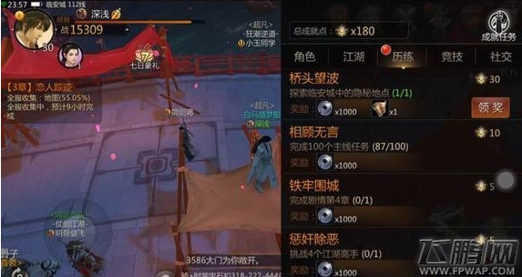 剑侠世界隐藏成就有哪些 隐藏成就完成攻略 (1)