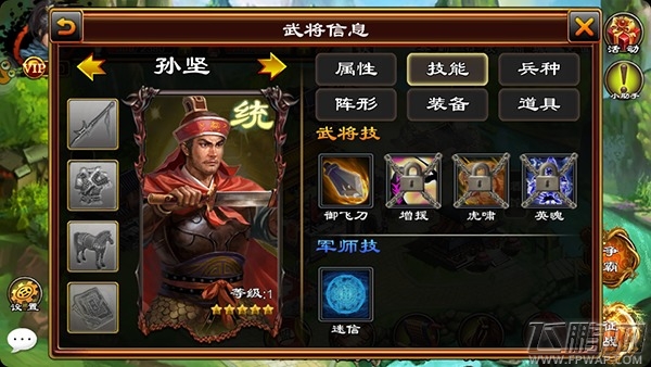 超级群英传孙坚怎么样 孙坚属性技能介绍 (1)