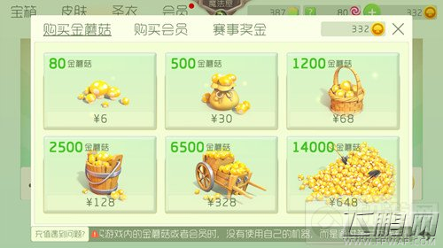 球球大作战怎么卡648金蘑菇 卡648金蘑菇教程分析 (1)