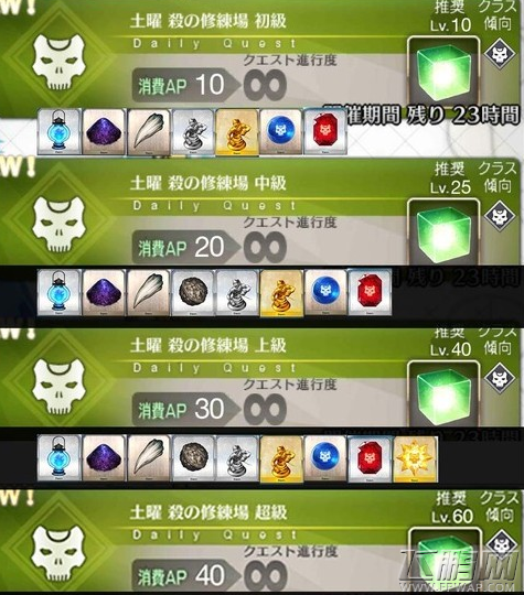 命运冠位指定试炼素材表 FGO各修炼场素材掉落大全 (8)