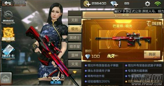 穿越火线枪战王者王者礼包怎么抽巴雷特极光 卡bug抽巴雷特极光攻略 (1)