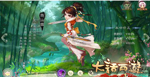 大话西游手游负敏女人攻略详解 (1)