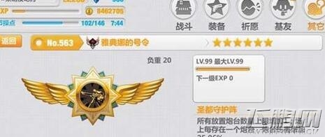 崩坏学园2雅典娜的号令好吗 雅典娜的号令优缺点及氪金点评 (1)