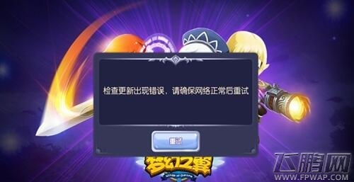 疾风之翼闪退怎么回事 闪退黑屏无法登录问题解决