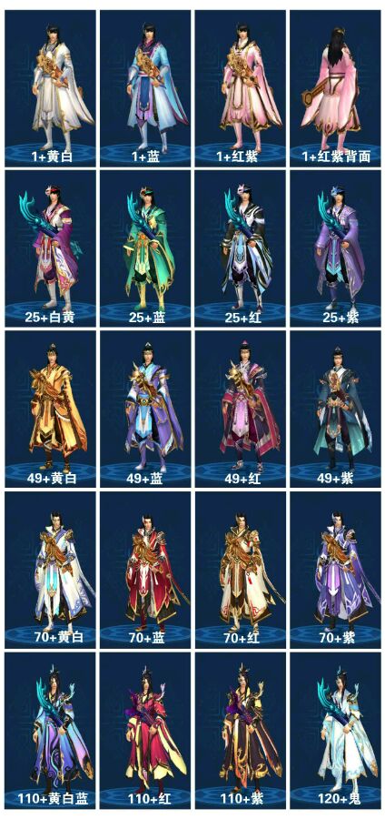 倩女幽魂手游各职业拓本汇总大全 (2)