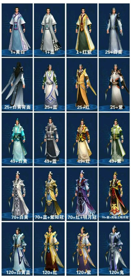 倩女幽魂手游各职业拓本汇总大全 (3)