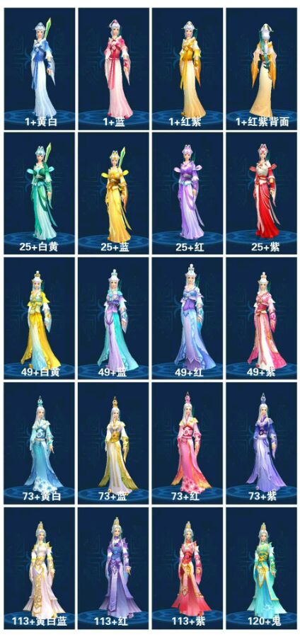 倩女幽魂手游各职业拓本汇总大全 (5)