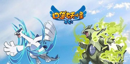 口袋妖怪复刻闪电鸟MEGA种族值全方位解析 闪电鸟MEGA特性有哪些 (1)