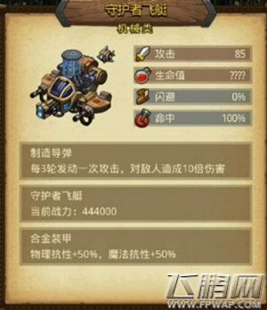 不思议迷宫蒸汽之都隐藏获取途径介绍 (2)