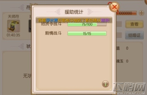 御剑情缘刷善缘值方法及善缘值用法介绍 (1)