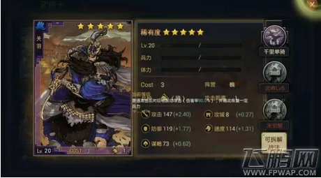 率土之滨五星实用武将推荐（上篇） (6)