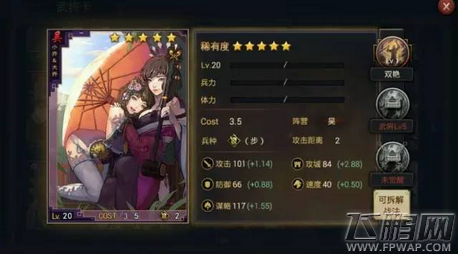 率土之滨五星实用武将推荐（上篇） (4)