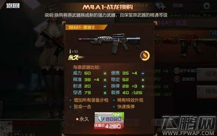 CF手游M4A1SS换购黑骑士方法介绍 (1)