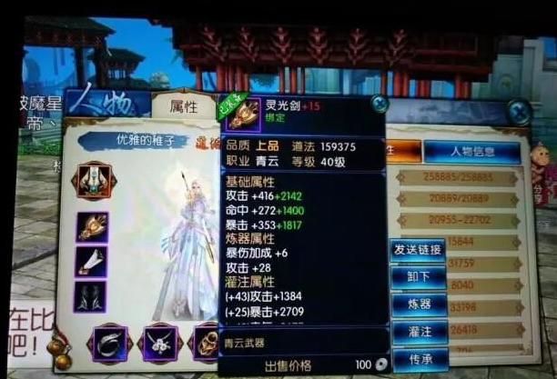 诛仙手游炼器+15技巧 炼器+15怎么做到的 (1)