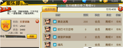 街篮手游俱乐部贡献有什么用 俱乐部贡献获取及作用详解 (1)