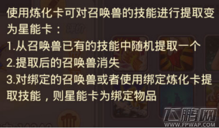 水浒Q传手游宠物资质及技能培养方法推荐 (4)