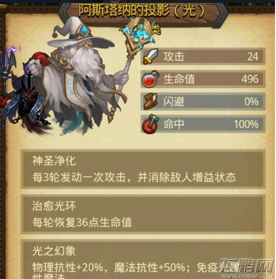 不思议迷宫阿斯塔纳的投影怎么击杀 阿斯塔纳的投影击杀攻略 (1)
