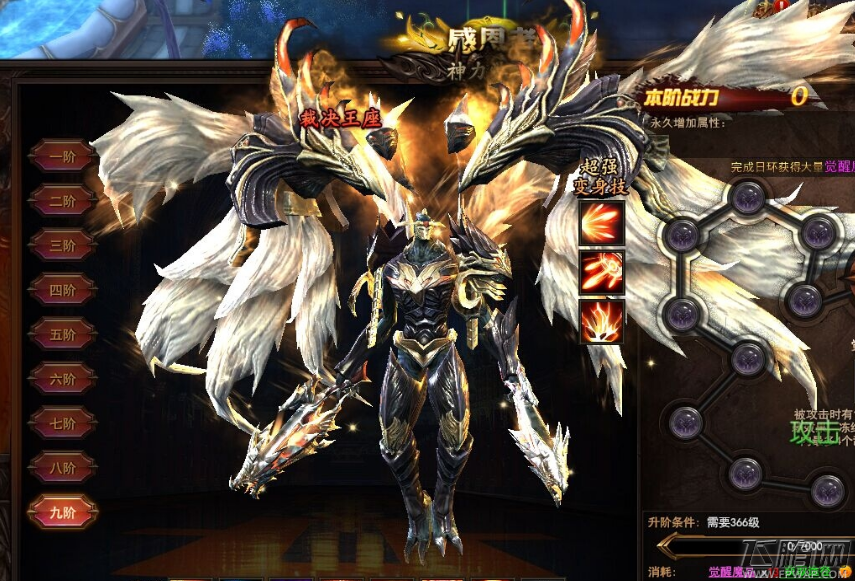 魔法王座猎魔人9阶觉醒裁决王座外形浏览 (1)