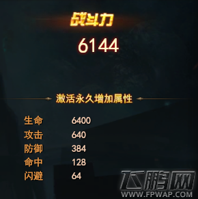 魔法王座摩诃明王怎么获得 诃明王属性及获取攻略 (1)