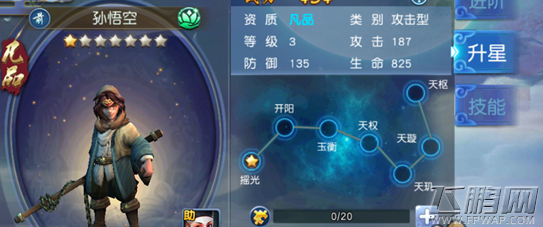 西游伏妖篇手游伙伴怎么培养最好 伙伴最佳培养攻略 (1)