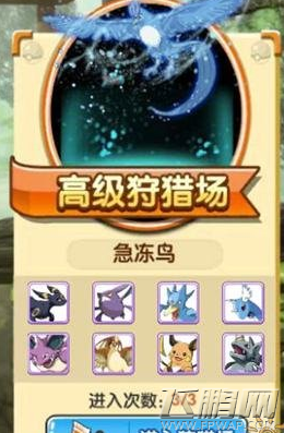 口袋妖怪复刻高级狩猎券怎么获得 高级狩猎券获取途径介绍 (1)