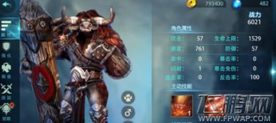 英灵幻想牛头人属性怎么样 牛头人属性技能详解 (1)