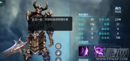 英灵幻想骷髅王值得培养吗 骷髅王伤害值及培养心得 (1)