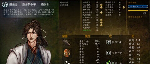 侠客风云传前传岳胖子队友剧情详解 (1)