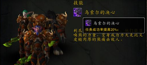 魔兽世界7.0保镖值得入手吗 保镖利弊分析 (1)