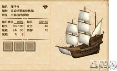 大航海时代5怎么造船 船只打造方法 (1)
