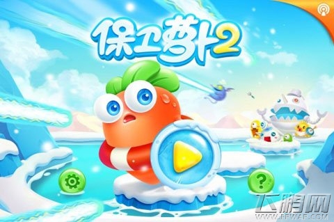 保卫萝卜2最新第27关和28关金萝卜玩法 (1)
