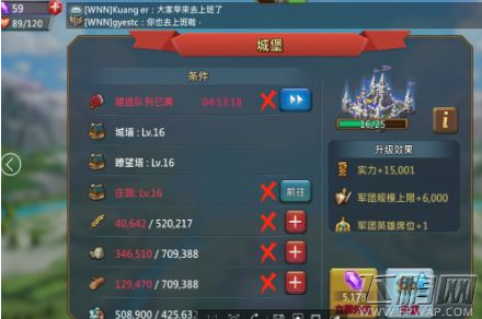 王国纪元升17堡要多少资源 升17堡资源等级需求分析 (1)