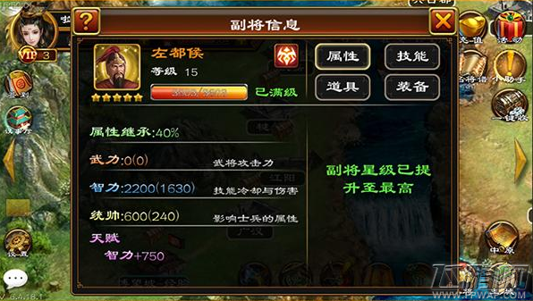 超级群英传智力型副将有哪些 智力型副将汇总及技能解析 (1)