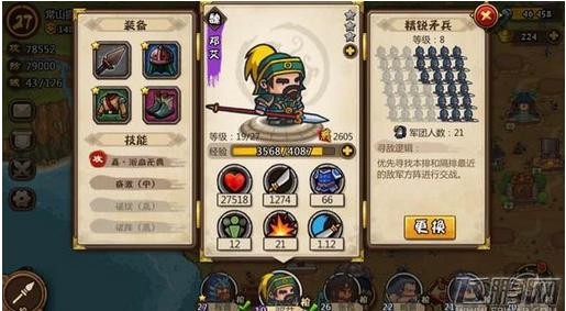 小小军团合战三国25人阵容推荐 (1)
