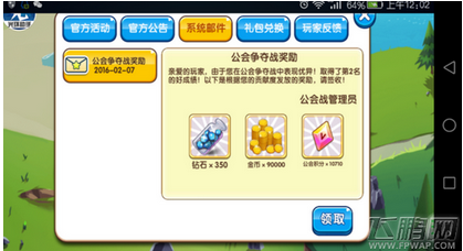 口袋妖怪复刻公会战各城市boss技能整合 (5)