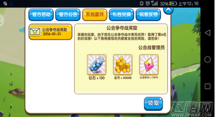 口袋妖怪复刻公会战各城市boss技能整合 (4)